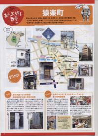 2011.02.23 Arabuncho P4.jpg